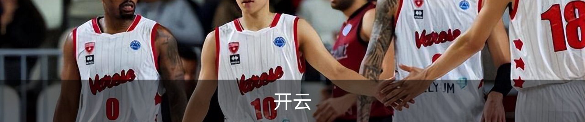 开云